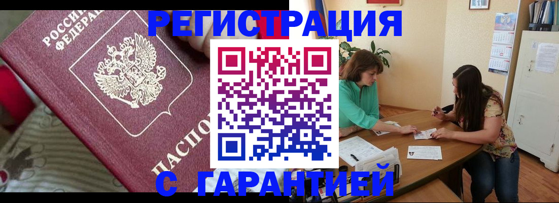 где прописаться в Удомле