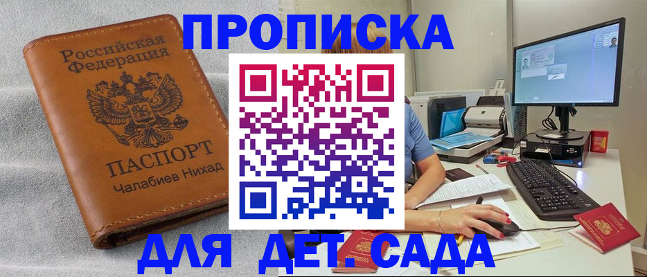 найти адрес прописки в Удомле