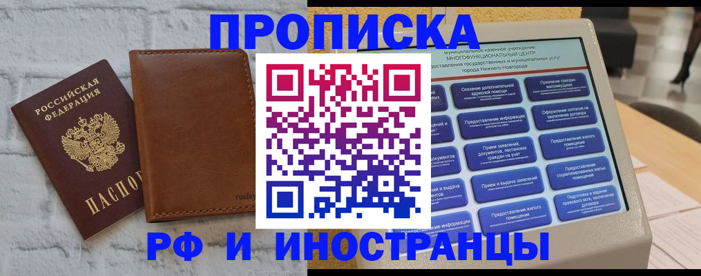 временная регистрация недорого в Удомле