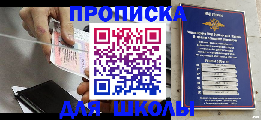 где прописаться в Удомле