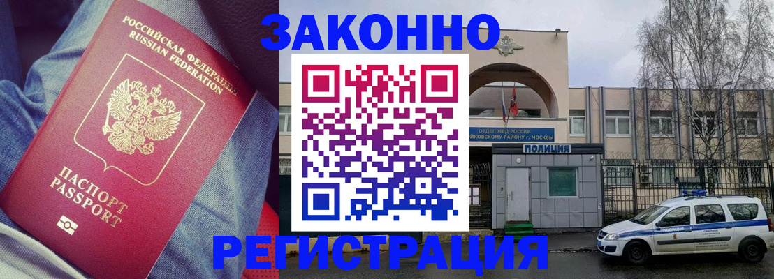временная регистрация собственник в Удомле