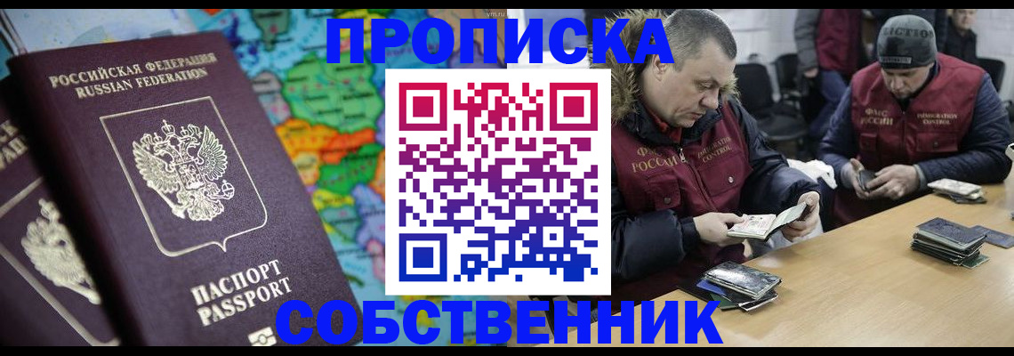 временная регистрация гарантия в Удомле