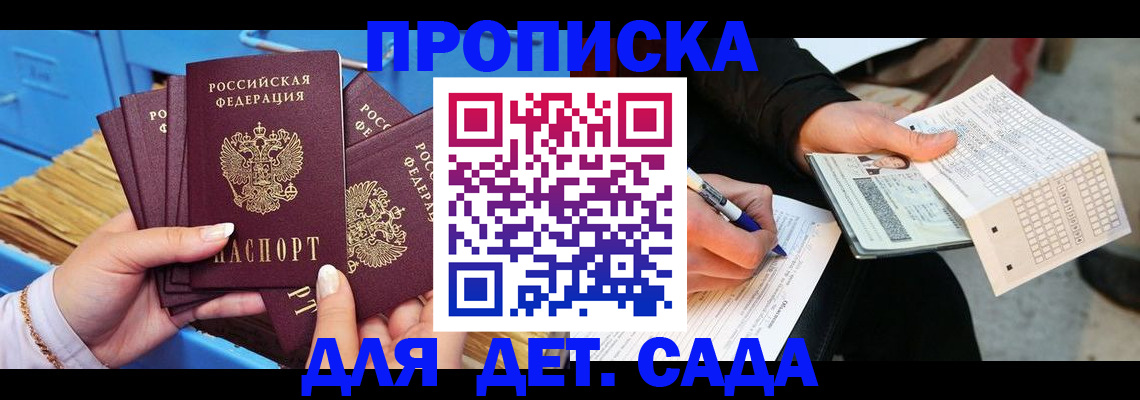 временная регистрация надежно в Удомле